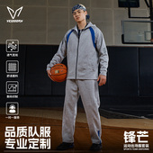 维动锋芒出场服套装 成人定制球衣比赛服青少年运动训练服全身定做