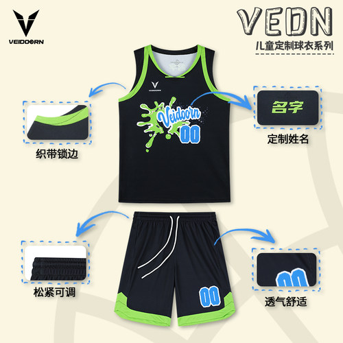 定制队服套装VEIDOORN比赛篮球