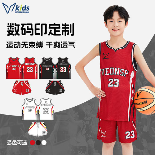 维动篮球服套装儿童球衣定制比赛队服青少年运动训练服全身定做夏