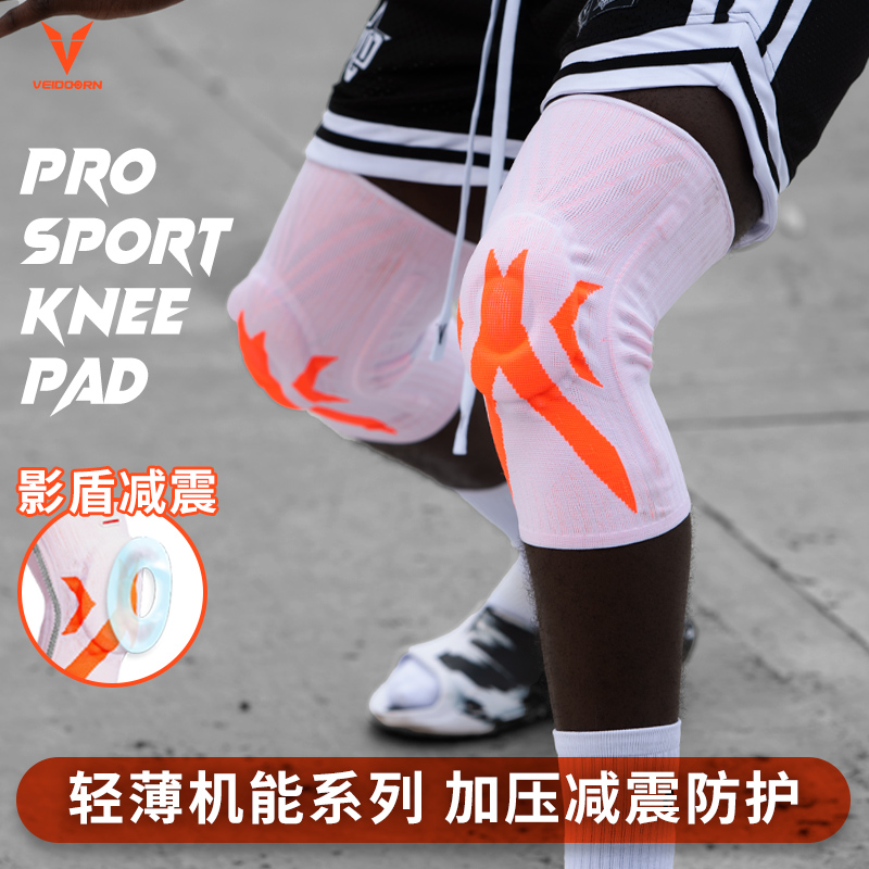 专业运动护膝维动半月板护具套
