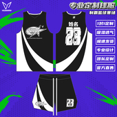 维动篮球服套装 成人球衣定制比赛队服青少年运动训练服全身定做夏