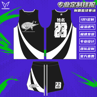 维动篮球服套装成人球衣定制比赛队服青少年运动训练服全身定做夏