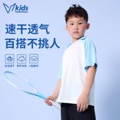 维动儿童速干短袖 宽松透气V 训练服男童篮球小学生运动T恤跑步夏季