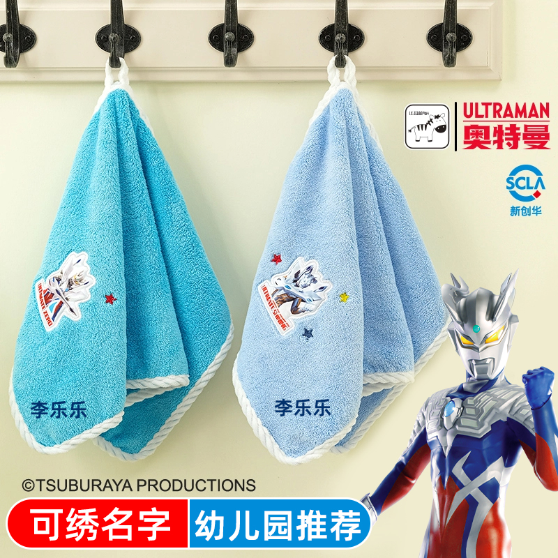 奥特曼儿童洗脸毛巾宝宝擦脸洗漱