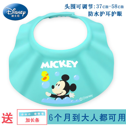 迪士尼防水小孩神器宝宝洗头帽子