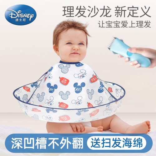 迪士尼婴儿理发围布家用宝宝斗篷
