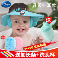 迪士尼儿童洗头挡水帽宝宝洗头神器小孩洗发浴帽婴儿防水洗澡帽子