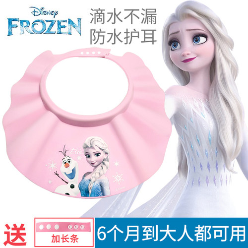 迪士尼儿童洗头神器宝宝挡水浴帽