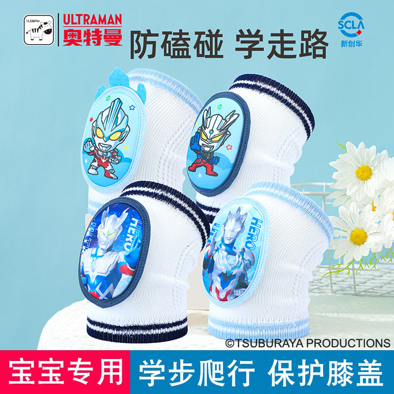 奥特曼宝宝护膝盖婴儿夏季薄款