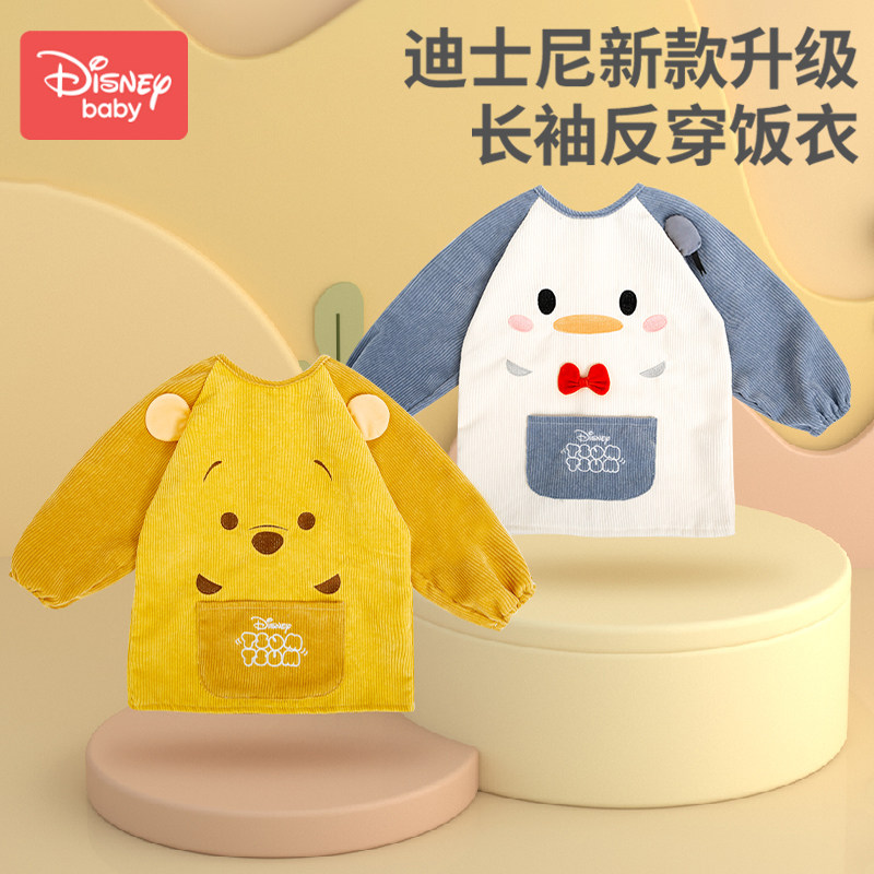 迪士尼儿童罩衣秋冬宝宝吃饭围兜防水防脏围裙幼儿园反穿护衣罩衫,童装/婴儿装/亲子装,反穿衣/罩衣,淘宝优惠券,粉丝福利购,淘宝优惠卷