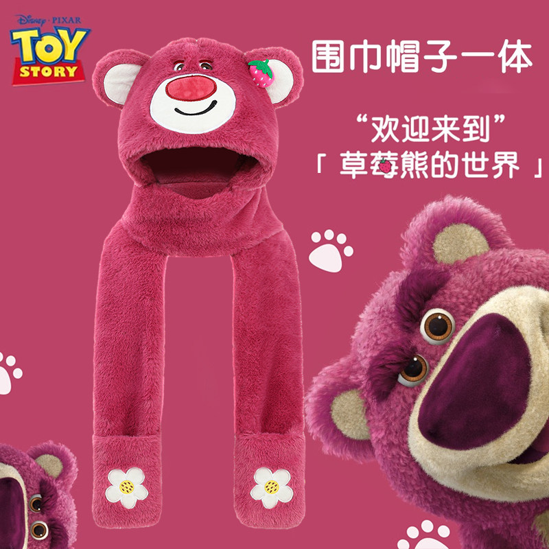 迪士尼正版草莓熊儿童帽子围巾一体帽女童秋冬季保暖围脖冬天学生,童装/婴儿装/亲子装,帽子,淘宝优惠券,粉丝福利购,淘宝优惠卷