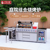 烧烤炉露台花园BBQ烧烤架 户外厨房庭院烧烤台嵌入式 整体式 免安装