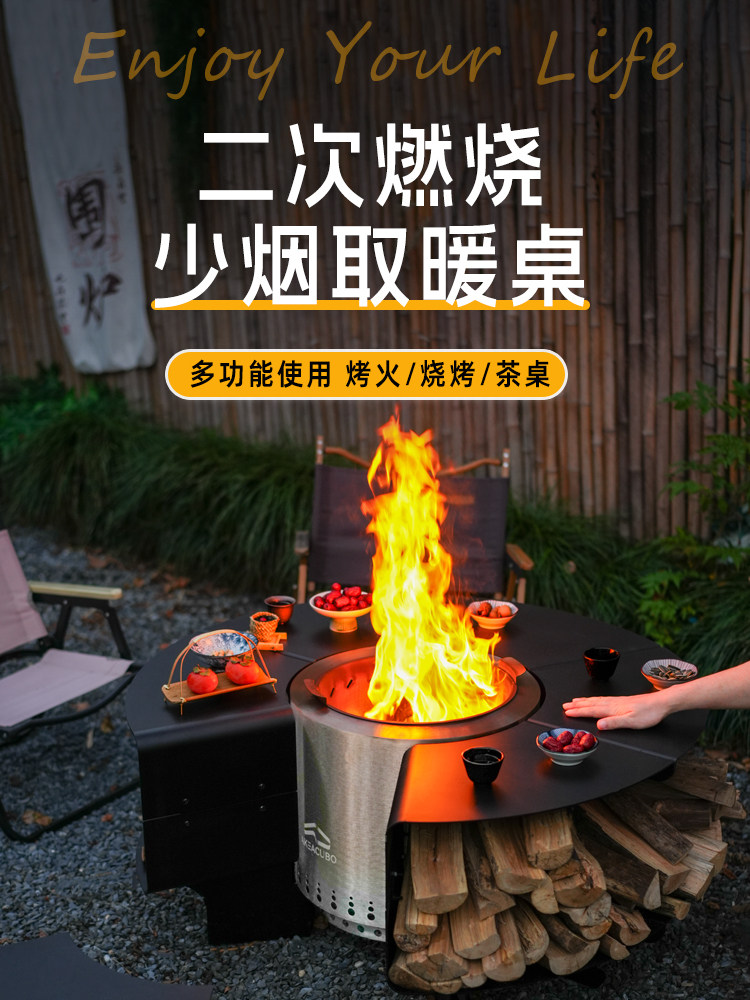 户外手艺人多功能火桌烧烤加热炉庭院家用柴火二次燃烧低烟篝火炉