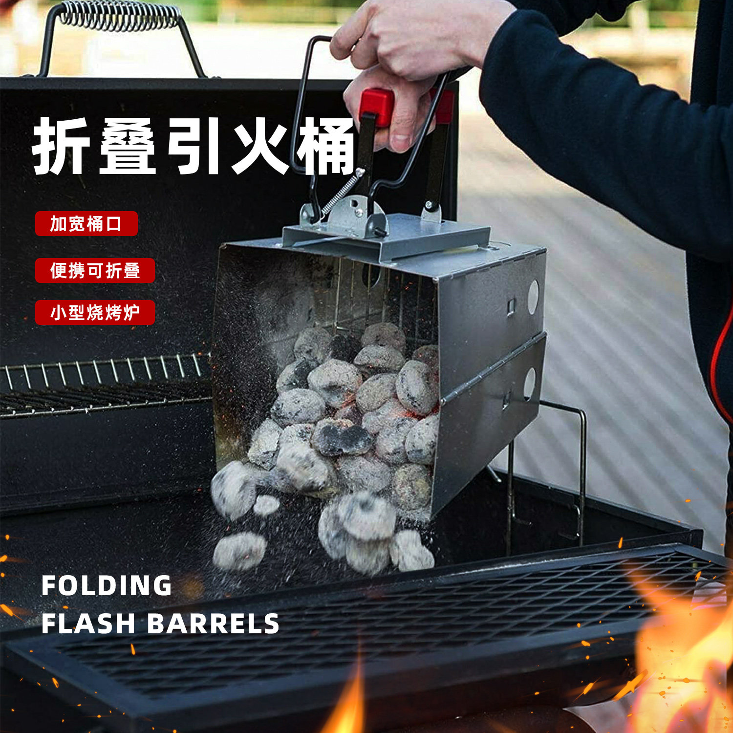 可折叠便携点碳桶点碳神器图片