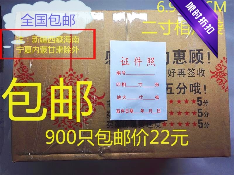 2寸相片袋二寸照片袋证件照袋1345678寸照片袋空白小纸袋包邮价