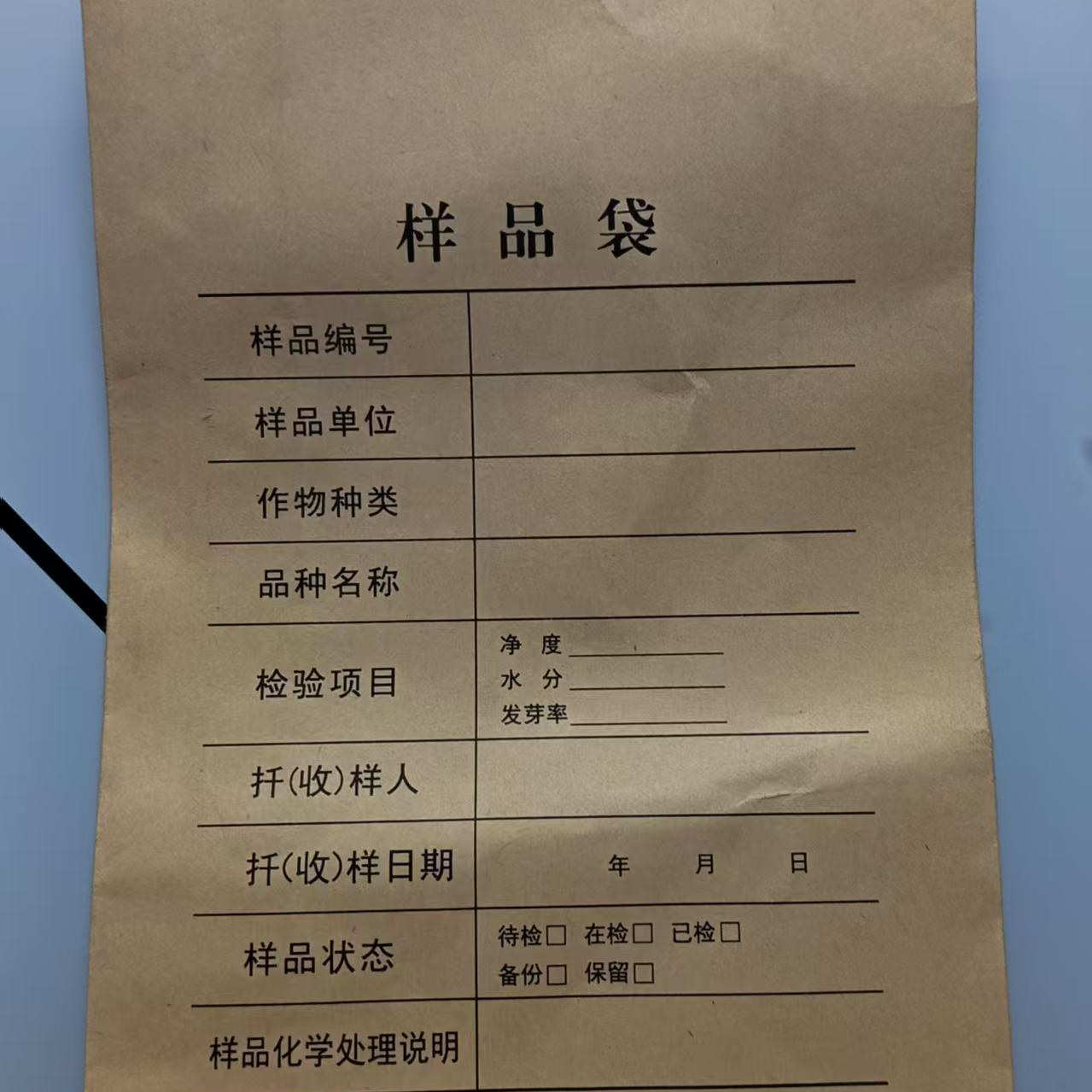 种子袋玉米袋封存袋试样袋样品袋