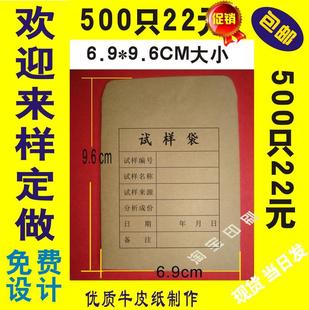 牛皮纸试样袋牛皮纸样品袋种子袋试卷袋矿粉袋分析袋零钱袋工资袋