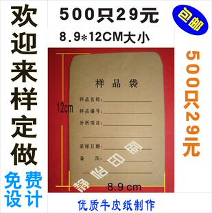 牛皮纸试样袋牛样品袋种子袋试卷袋矿粉袋分析袋零钱袋工资袋