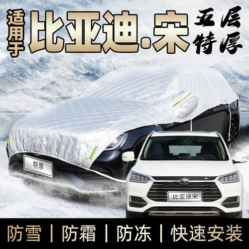 适用于比亚迪proplus车衣dmi