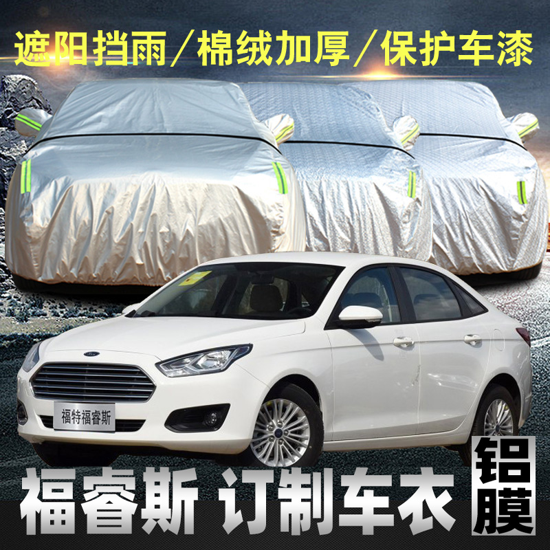 福特福睿斯车衣车罩防晒防雨加厚