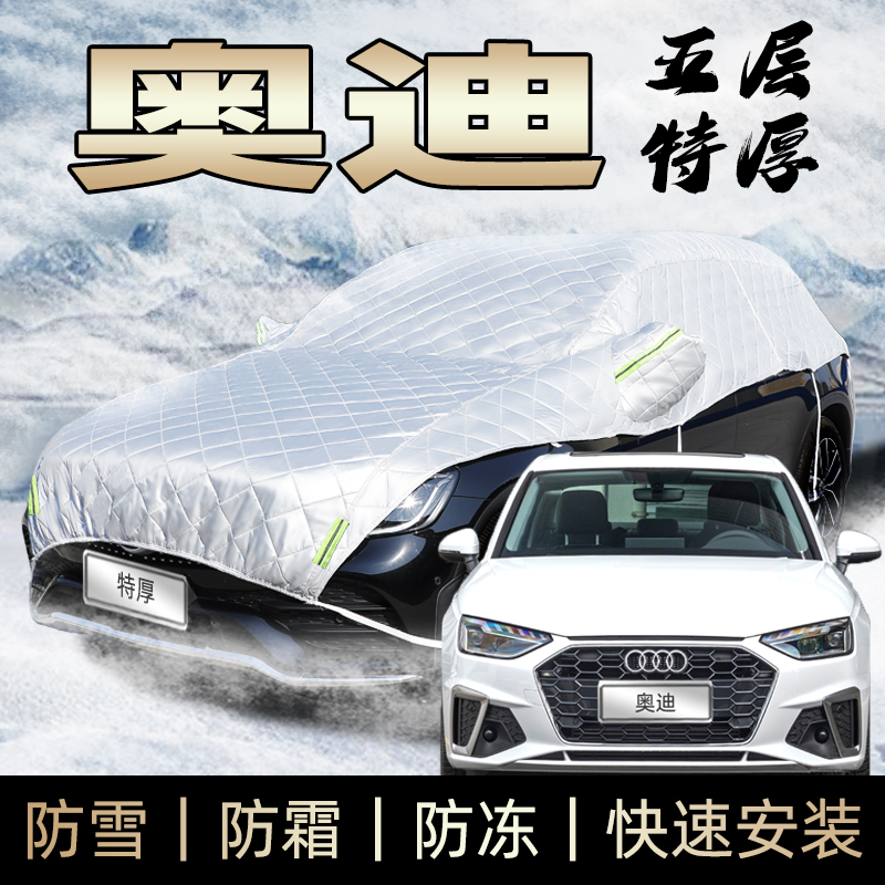 奥迪车衣半身车罩a3防雪防冰雹