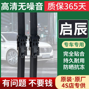 t60 东风启辰d60 t70 t90 r50大V雨刮器雨刷器专用原厂胶条ev d50