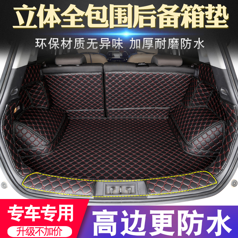 北京BJ20 BJ40puls BJ80比速T3 T5威马EX5专用汽车全包围后备箱垫在类目 汽车/用品/配件/改装, 汽车用品/内饰品, 专车专用后备箱垫中 - 来自Buy2taobao.com提供专业的淘宝代购服务