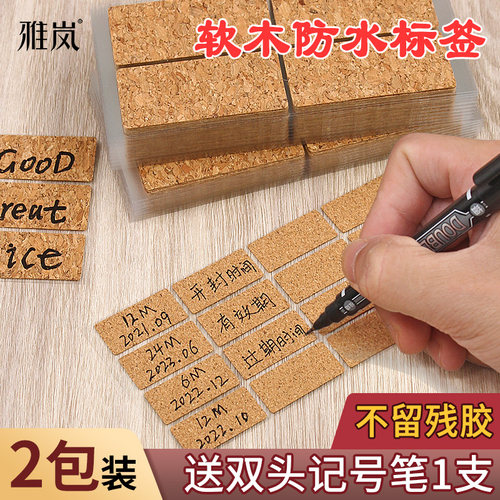 防水不留胶小尺寸软木写字标签贴