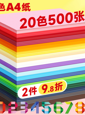 剪纸手工折纸彩色手工专用纸粉色纸手抄报红色纸彩纸黄色纸混色彩纸a4折纸专用纸粉色纸黄色纸蓝色纸