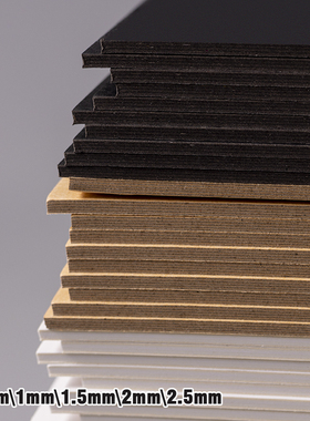 白纸板a4硬卡纸8开白卡纸美工白色硬纸板垫板a5可裁剪硬卡板牛皮厚纸板画画纸板4k加厚1mm打印模型卡纸a3硬纸