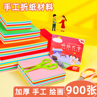手工折纸彩纸a4剪纸彩色a4纸专用星星纸飞机白色彩卡千纸鹤画纸手工diy材料套装儿童正方形蜡纸15x15里面黑纸