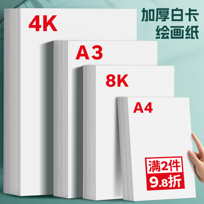 雅岚经典加厚手抄报卡纸硬挺厚实