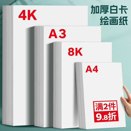 雅岚经典加厚手抄报卡纸硬挺厚实