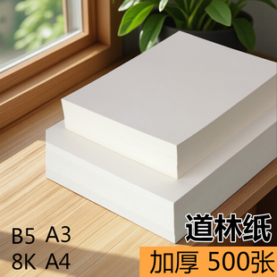 道林纸a4150g微黄定制150克琴乐谱加厚120克印刷双胶纸合同资料a6练字发黄旧纸书本印刷绘画护眼纸打印蒙肯纸