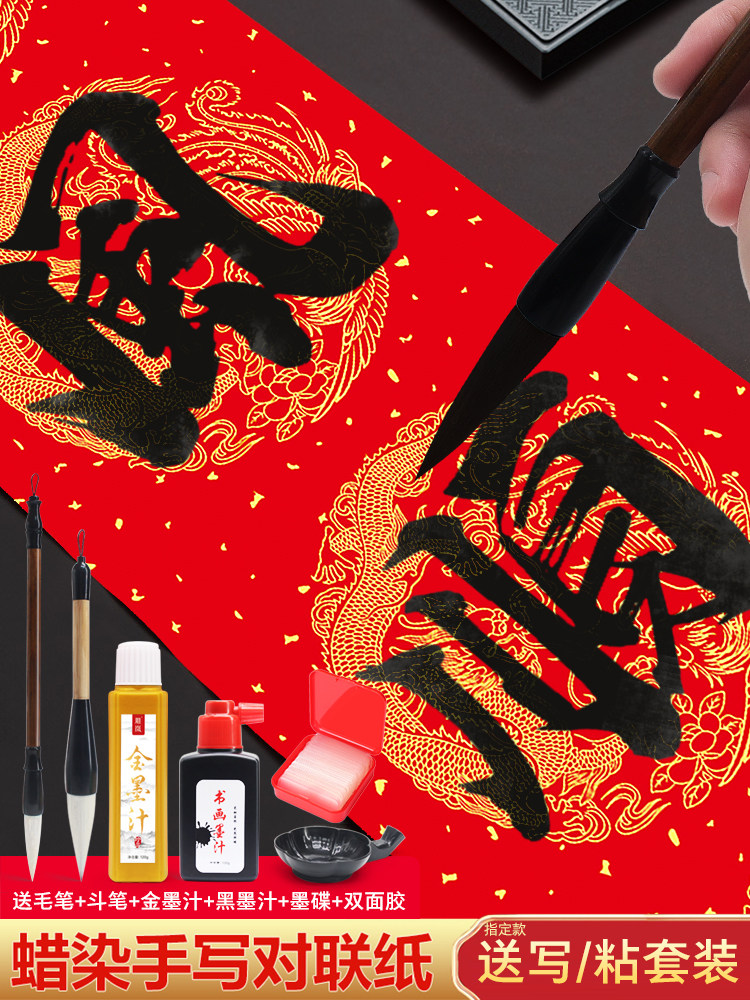 对联纸空白手写春联纸专用纸自写红纸大红万年红七言五言龙凤春联