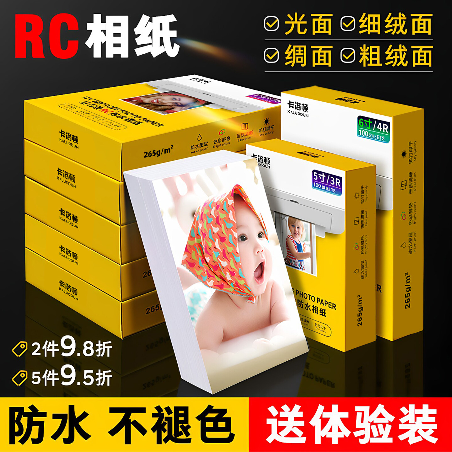 光面RC相片纸照片喷墨打印机专用相纸打印纸适用爱普生惠普佳能6寸5寸7寸8寸A6磨砂相册家用A4相片纸防水防潮
