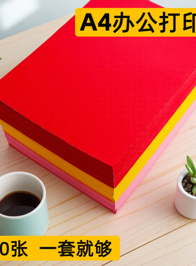 彩色复印纸浅蓝处方千纸鹤混装专用纸浅绿绘画DIY小学生浅绿色金黄色桔黄a3软纸500张多功能a5空白70g80g紫色