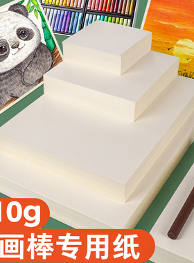 油画纸油画颜料丙烯颜料专用画纸16k A4 10cm初学者20×20cm油画纸210g加厚丙烯水粉布纹卡纸布纹油画棒纸