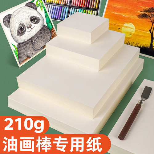 油画纸颜料丙烯专用纸雅岚