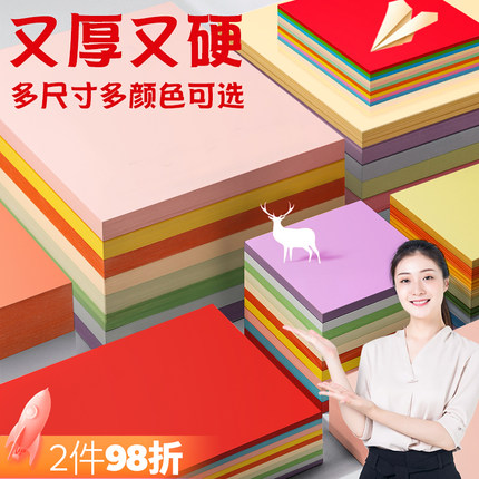 折纸儿童手工纸正方形双面彩纸折纸幼儿园学生diy手工制作材料专用纸彩色卡纸厚a4硬混色千纸鹤彩色折纸软彩