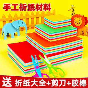 手工折纸彩纸a4剪纸混色彩卡家用10色黑纸趣味手工diy材料套装紫色纸飞机千纸鹤打印星星长方形软硬蜡纸画纸