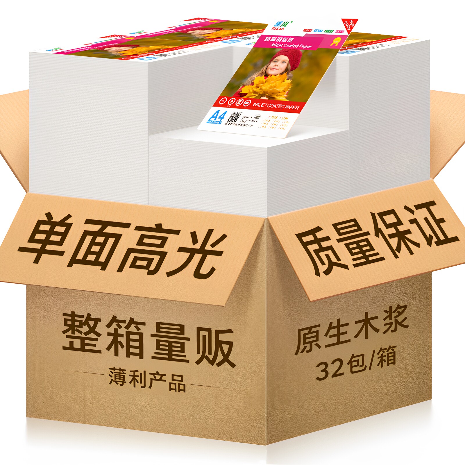 【整箱批发】单面A4铜版纸A3喷墨铜版纸高光相片纸哑光彩喷白卡单铜160g200克260克喷墨打印照片纸6寸铜板纸