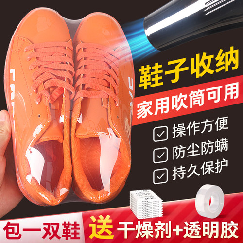 热缩膜封鞋pvc遥控器保护