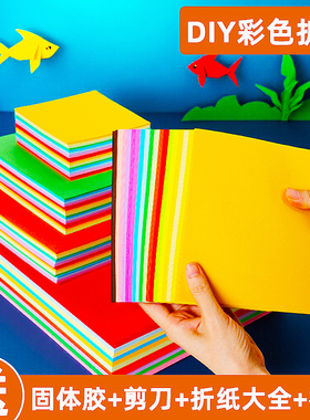 手工折纸彩纸a4剪纸薄二十色打印家用20色一年级趣味15x15里面10色混色折纸书长方形20x20cm十色立体益智紫色