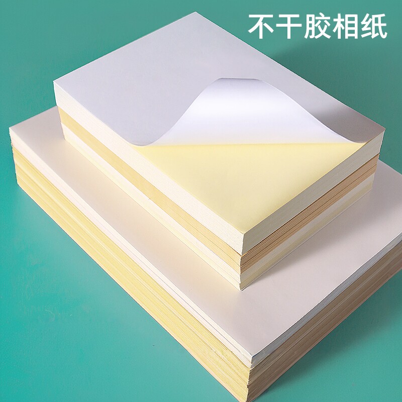 不干胶标签纸背胶相纸A4高光相片纸分类贴纸自粘150克5寸6寸A6 a3镭射照片纸黄底A5彩色不干胶喷墨打印牛皮纸