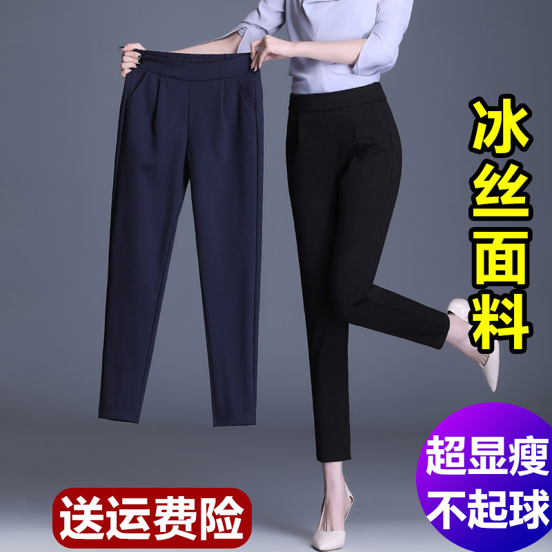 哈伦裤女夏薄款高腰显瘦胖MM大码女裤九分裤弹力黑色长裤女士裤子