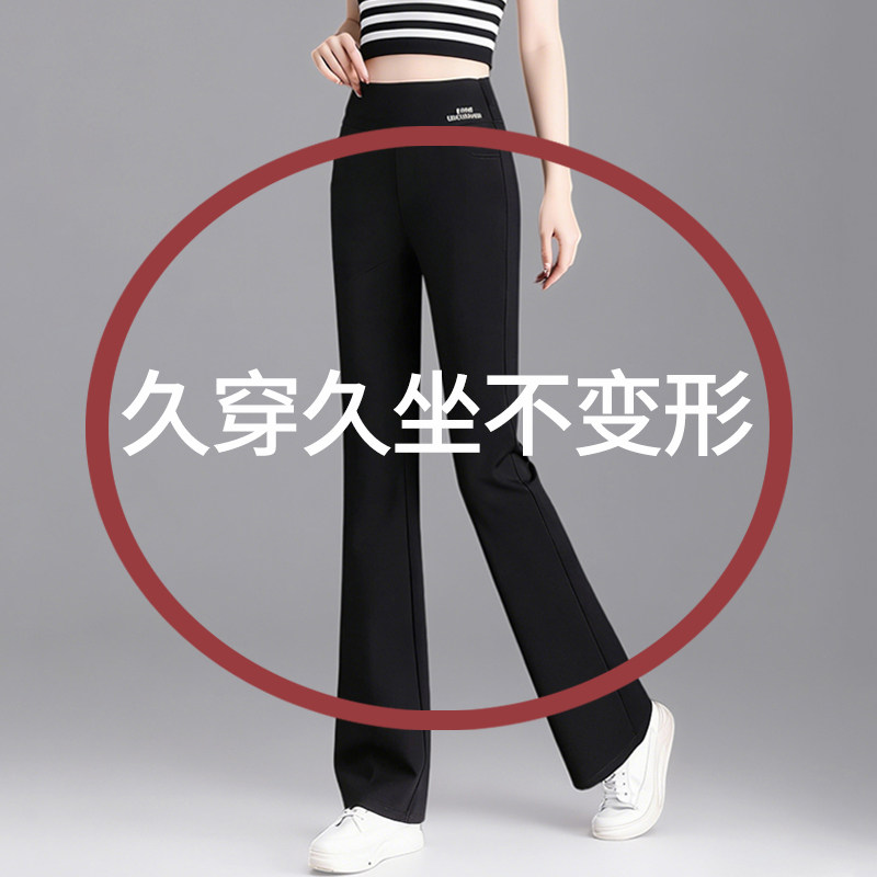 微喇裤女春秋夏薄款2026新款女裤黑色女士裤子胖mm高腰显瘦喇叭裤