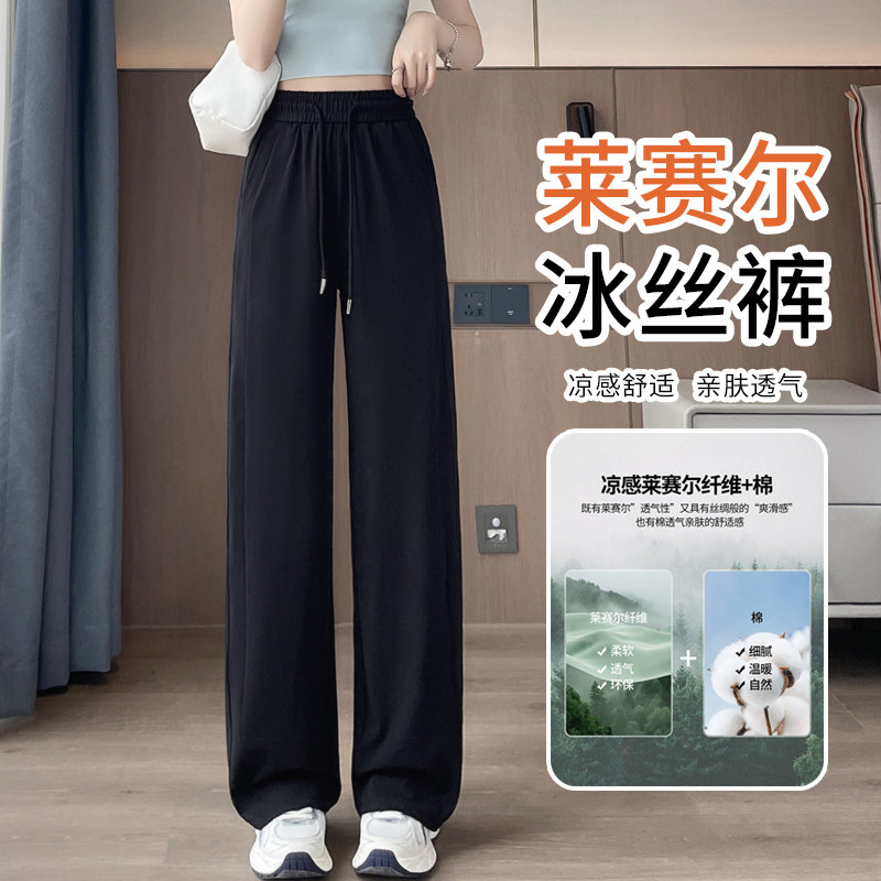 冰丝阔腿裤女夏薄款2026新款女款运动裤高腰宽松直筒裤子休闲女裤图片