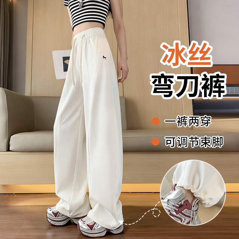冰丝弯刀阔腿裤女夏薄款2026新款女款宽松运动裤束脚卫裤白色裤子