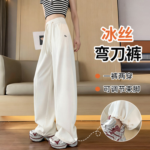 冰丝弯刀阔腿裤女夏薄款2026新款女款宽松运动裤束脚卫裤白色裤子